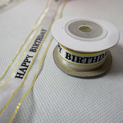 Imaginea din Panglică decorativă  -  Happy Birthday